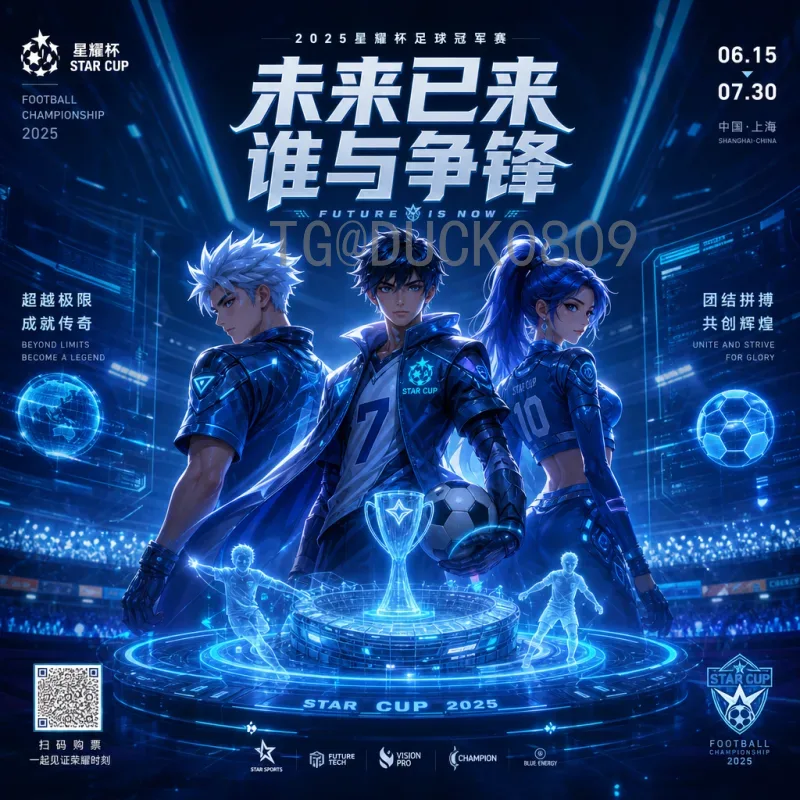 官方2026年美加墨世界杯夺冠热门球队深度解析